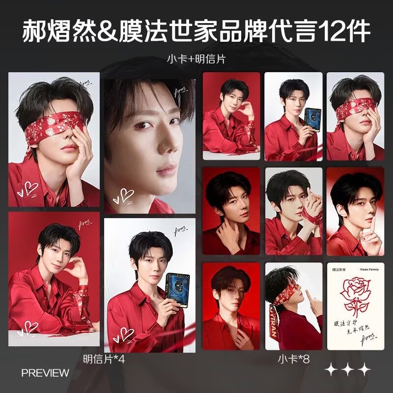 Anime Merchandise Posters - Hao Yiran, endorsing the latest merchandise,